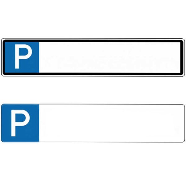 Parkplatzschild ohne Text: zum Selbstbeschriften | beide Varianten
