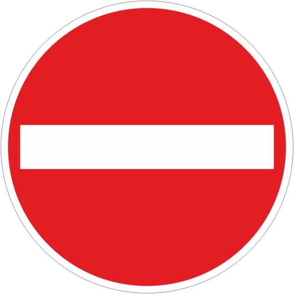 Verkehrszeichen 267 Verbot der Einfahrt | gemäß StVO